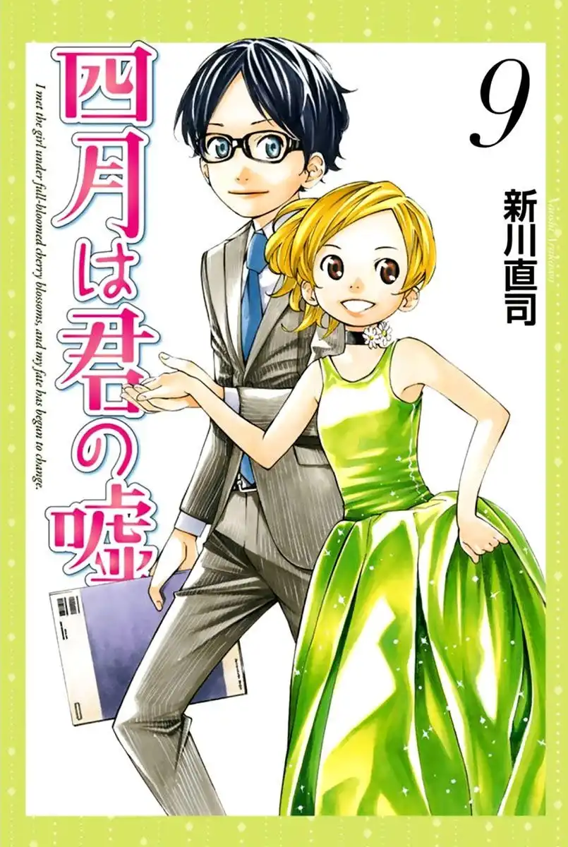 Shigatsu wa Kimi no Uso Chapter 33 2